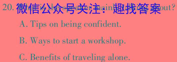陕西省2023年九年级教学质量检测（正方形套黑色菱形）英语