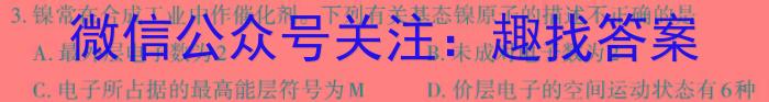 晋学堂2023年山西省中考备战卷·模拟与适应（5月）化学