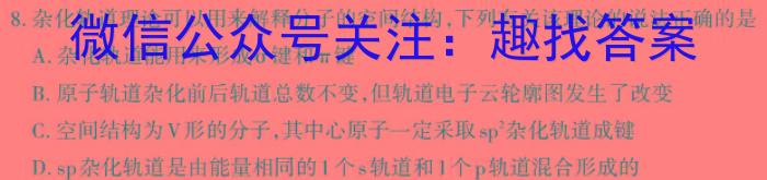 2023年普通高校招生考试精准预测卷(三)化学