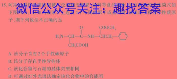 江西省新八校2023届高三第二次联考(5月)化学