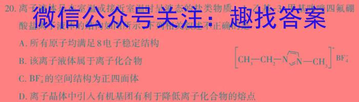 [南充三诊]南充市高2023届高考适应性考试(三诊)化学