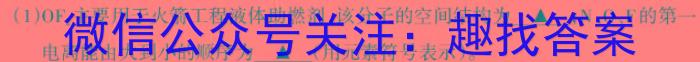 鄂东南省级示范高中教育教学改革联盟学校2023年五月高三模拟考化学