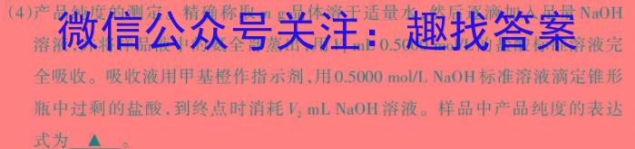 三晋名校联盟·2024-2023学年高中毕业班阶段性测试（七）化学