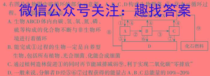 巴蜀中学2023届高考适应性月考卷(九)生物