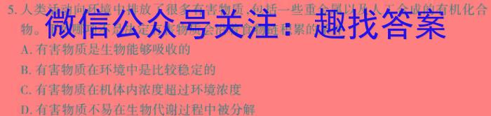 陕西省2023年九年级最新中考冲刺二（⬅➡）生物试卷答案