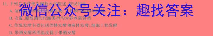 河南省2022-2023学年度八年级综合素养评估(八)8生物试卷答案