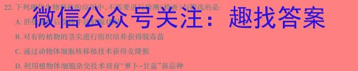 [晋中三模]晋中市2023年5月普通高等学校招生模拟考试(A/B)生物