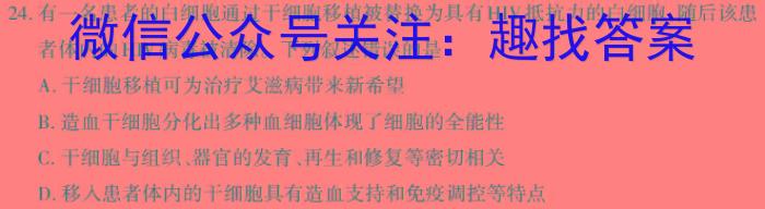 安师联盟·安徽省2023年中考仿真极品试卷（三）生物