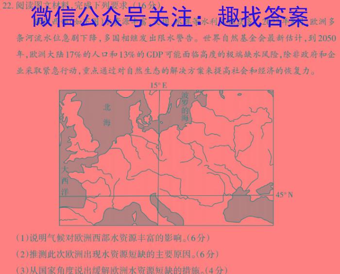 江西省2023年初中学业水平考试样卷（五）地理.