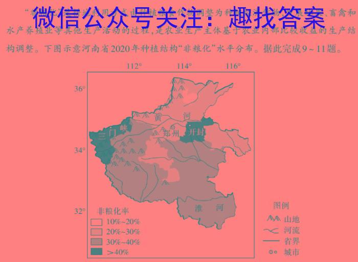 2023山西中考仿真卷（一）s地理