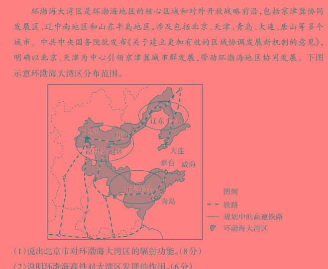 2023年陕西省初中学业水平考试冲刺（一）.地理