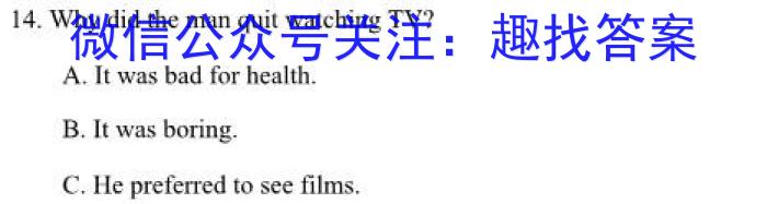 2022-2023学年辽宁省高一年级联考（23-450A）英语试题