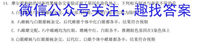 2023年湖南省普通高中学业水平合格性考试高一仿真试卷(专家版四)生物