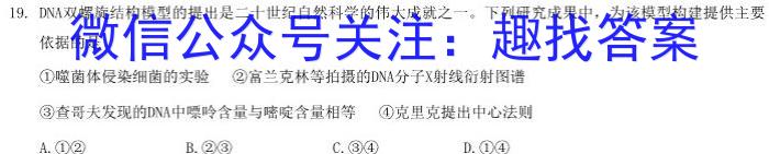 2023年普通高校招生考试冲刺压轴卷XGK(七)生物