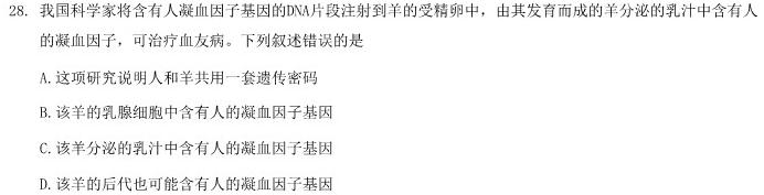 宁波市2023年初中学业水平考试生物