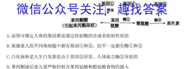 [南开九检]重庆南开中学高2023届高三第九次质量检测(2023.5)生物