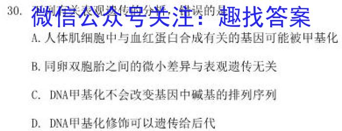 山西省2023年中考创新预测模拟卷（五）生物