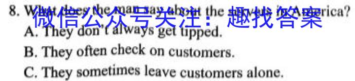 甘肃省武威市2023年高三年级5月联考英语