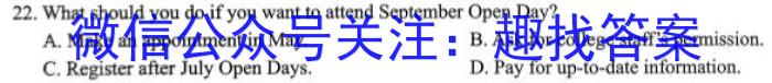 2023年普通高等学校招生全国统一考试·专家猜题卷(一)英语