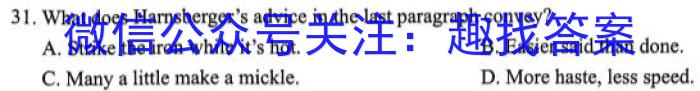 2023年湖南省普通高中学业水平考试仿真试卷(合格性考试)(第二次考试)英语