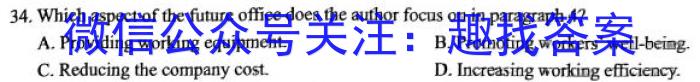 快乐考生 2023届双考信息卷·第八辑 锁定高考 冲刺卷(二)2英语