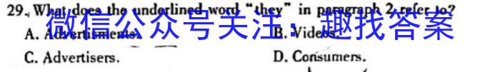 安徽第一卷·2023年中考安徽名校大联考试卷（三）英语