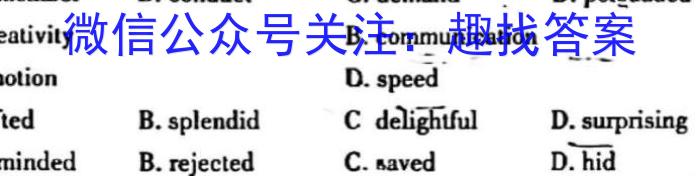 江淮名卷·2023年安徽中考押题卷(二)2英语