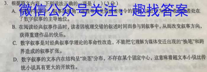 湘豫名校联考 2023年5月高三第三次模拟考试语文