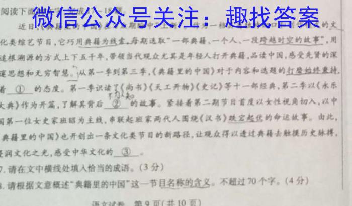 陕西省2022级高一年级期末联考（6月）政治1