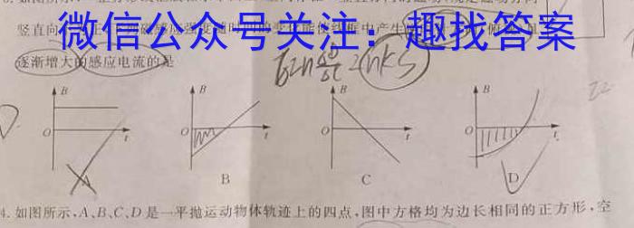 2023届智慧上进·名校学术联盟·考前冲刺·精品预测卷(三)f物理