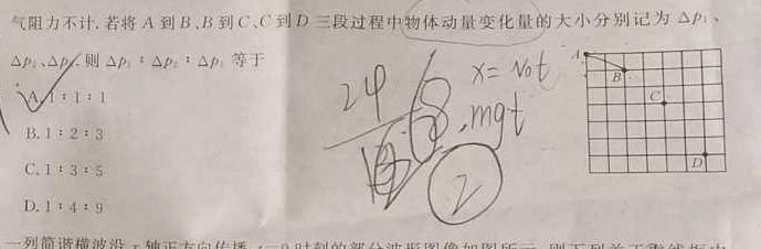 2023届全国百万联考高三5月联考(517C)-物理