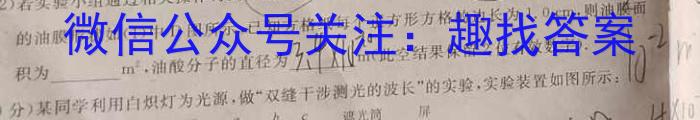 ［山西思而行］2023年省际名校联考三（押题卷）q物理