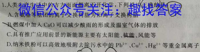 2023届青海省高三试卷5月联考(标识⇨⇦)化学