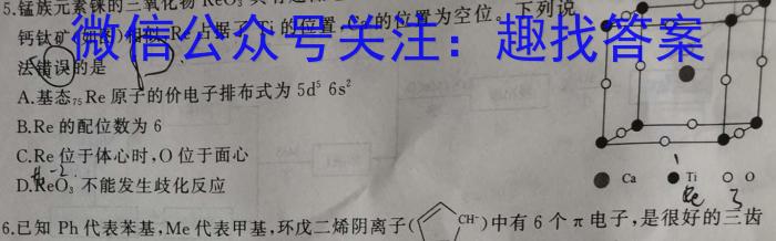 [石家庄三检]2023届河北省石家庄市高三年级第三次质量检测化学