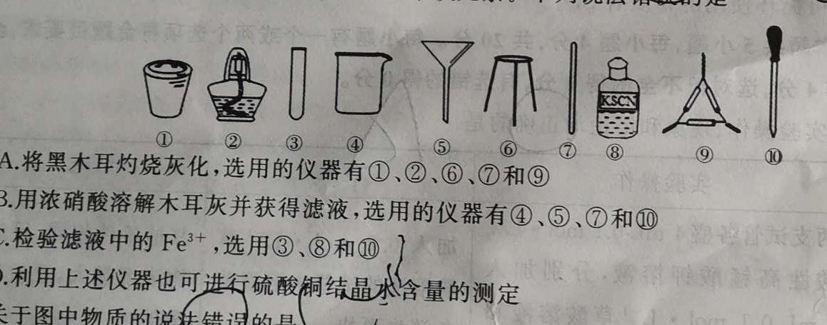 陕西省2023年初中学业水平考试联考模拟卷A化学