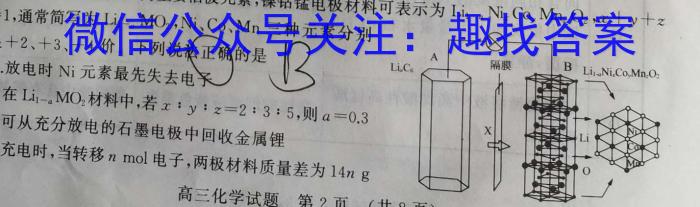 2023年昆明一中、银川一中高三联合考试二模(5月)(新教材)化学