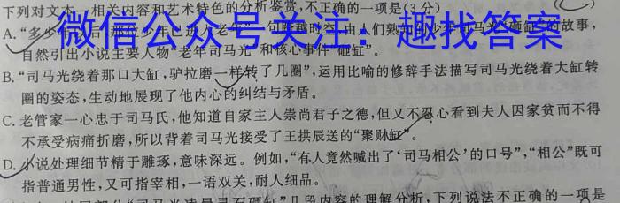 [晋一原创测评]山西省2023年初中学业水平考试模拟测评（三）政治1