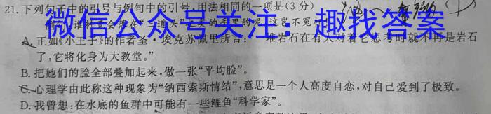 天一文化海南省2022-2023学年高一年级学业水平诊断(二)2政治1