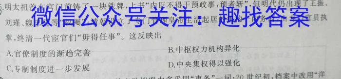 ［长春四模］长春市2023届高三质量监测（四）历史