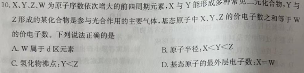 温州市普通高中2023届高三第三次适应性考试(2023.5)化学