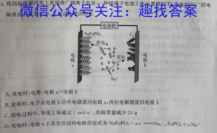 江西省2023年初中学业水平考试适应性试卷（四）化学