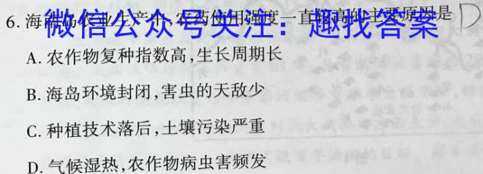 鄂东南省级示范高中教育教学改革联盟学校2023年五月高三模拟考&政治