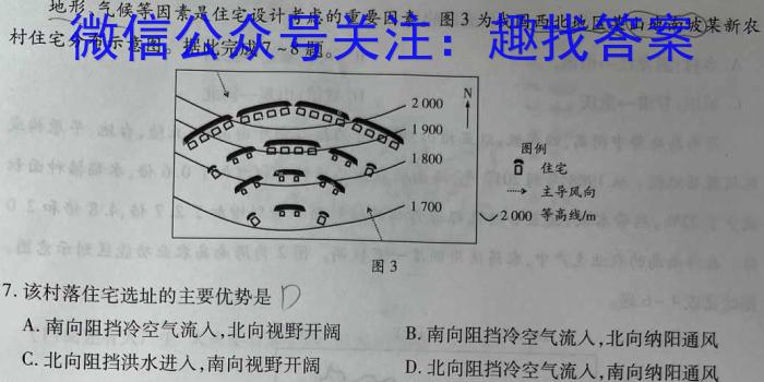 陕西省礼泉县2023年初中学业水平考试模拟试题（三）地理.