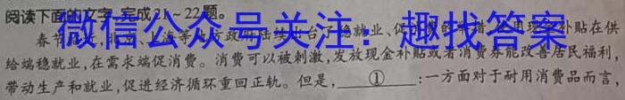江西省重点中学协作体2023届高三年级第二次联考(2023.5)语文