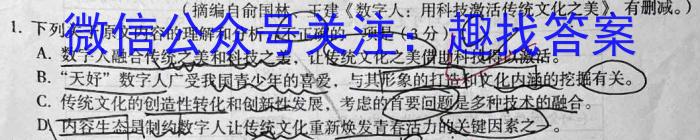 2023年高考真题（新课标I卷）数学试卷 （word版）语文