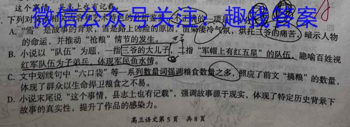 2023届贵州省高一年级考试6月联考(23-503A)语文