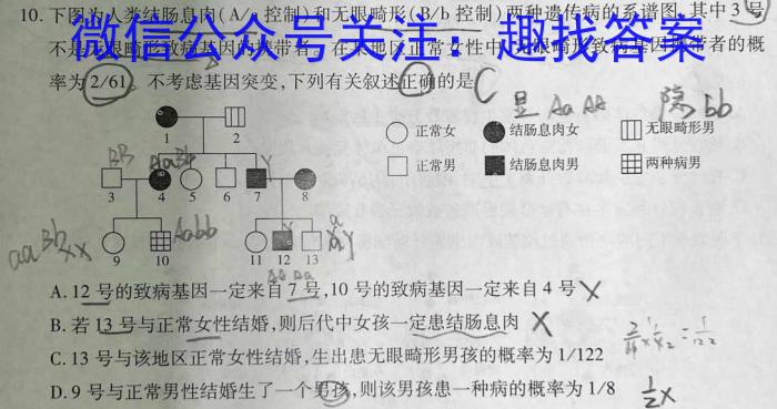 2023届江苏省南通市高三第三次调研测试生物