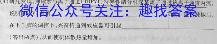 江西省上饶市六校2023届高三第二次联考生物试卷答案