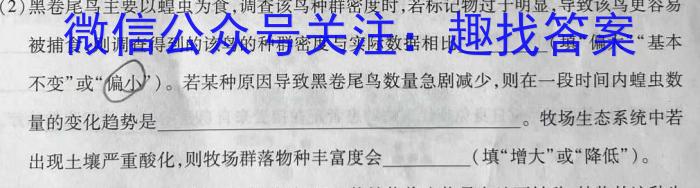 安徽省滁州市2024-2023学年度八年级第二学期教学质量监测生物