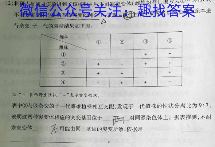 厦门市2023届高三毕业班第三次质量测试生物